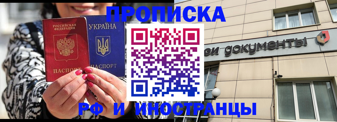 прописка для военкомата в Котласе