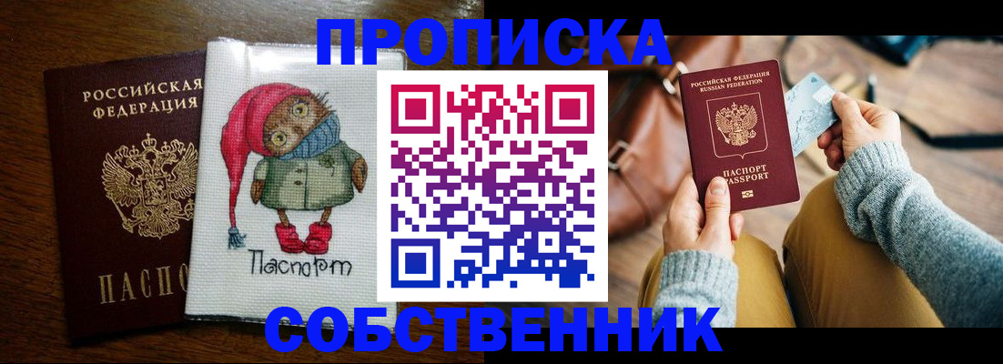 прописка для кредита в Котласе