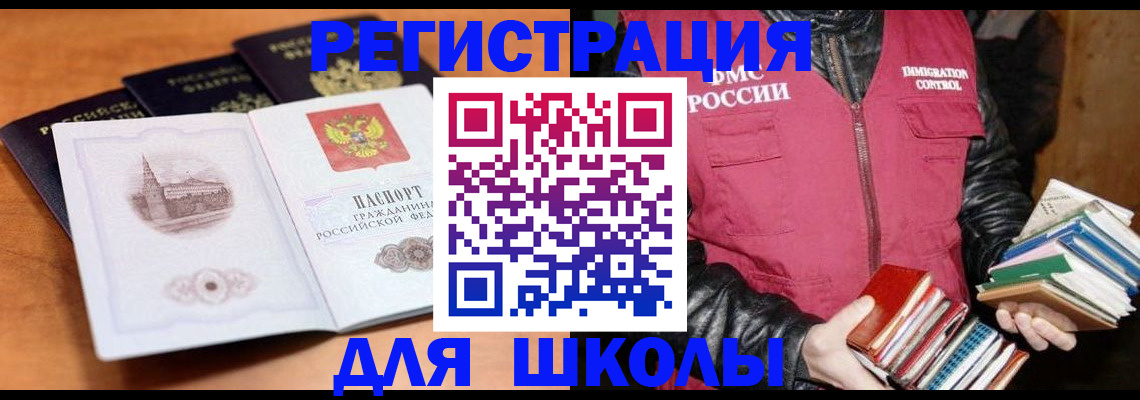 временная регистрация купить в Котласе